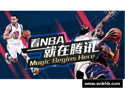 mk体育全球体育：探索棒球与NBA的跨界影响 - 副本